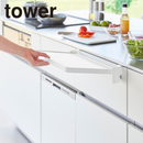 【tower】シンク扉折り畳み棚 タワー 山崎実業 10519/10520