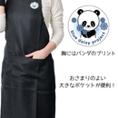 パンダエプロン ブラック （SA-3-ﾌﾞﾗｯｸ）