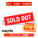 【新品・未開封・外箱傷有】ノクリア Wシリーズ 14畳 AS-W405S2