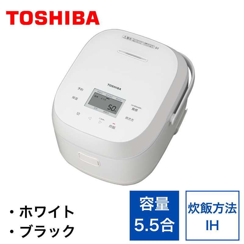 東芝<br>IH炊飯ジャー<br>RC-10BHHW（5.5合）