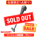 【在庫限定1点限り！】SHARP  コードレススティッククリーナー EC-PT1 サイクロン式掃除機