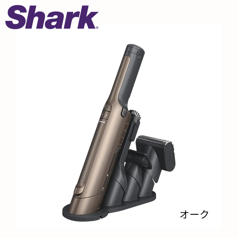 Shark】EVOPOWER EX 充電式ハンディクリーナー｜ WV415J（全2色）