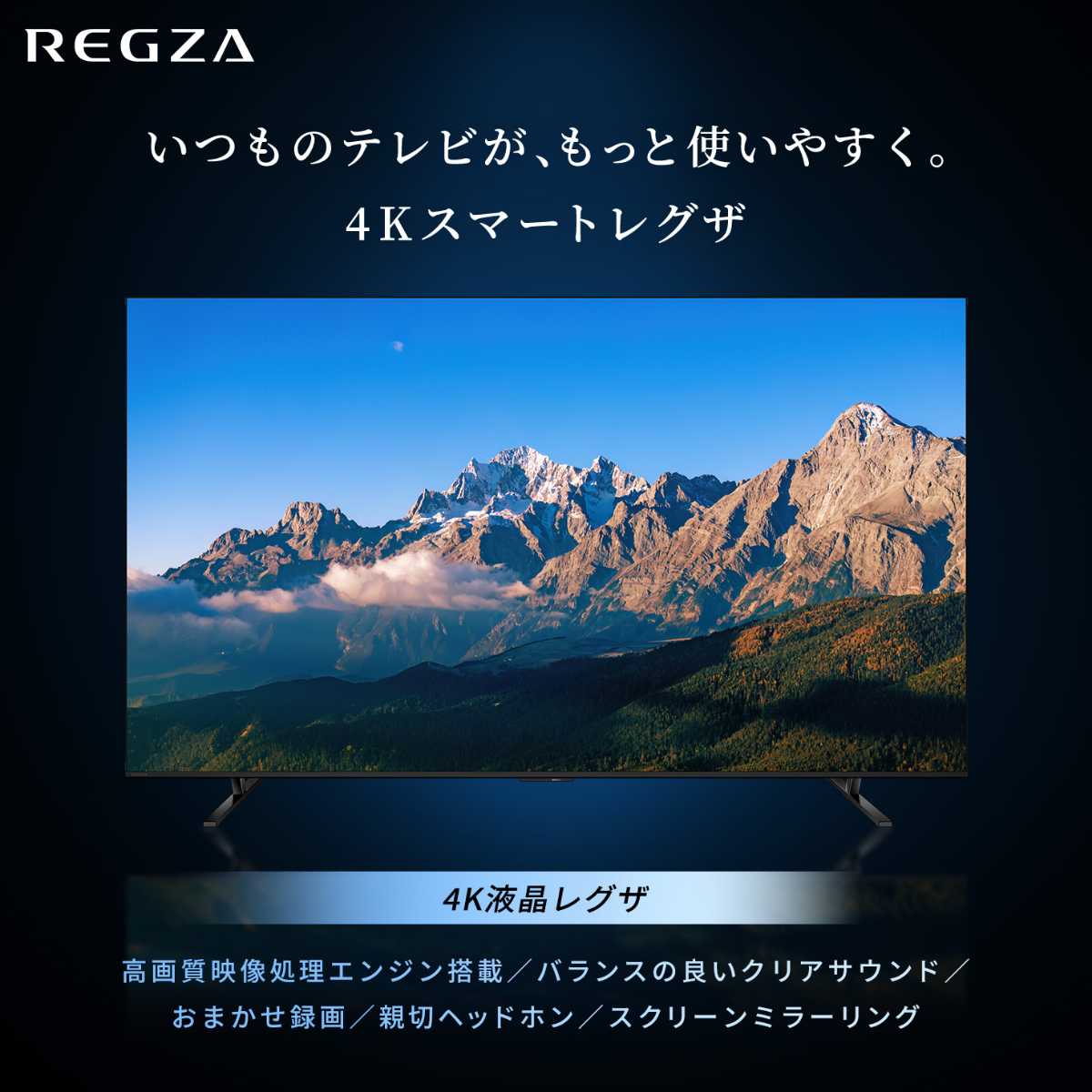 東芝】REGZA 4液晶レグザ「M550R」65M550R(65v型) 東芝】REGZA 4液晶レグザ「M550R」65M550R(65v型)