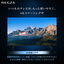【東芝】REGZA 4液晶レグザ「M550R」65M550R（65v型）
