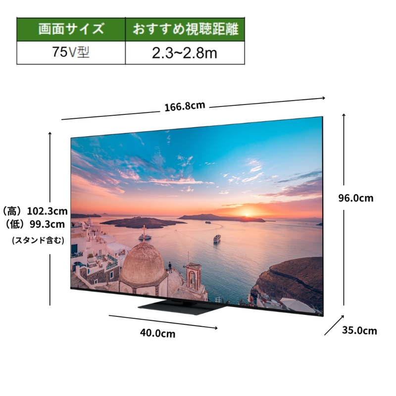 【TOSHIBA】REGZA 4K Mini LED液晶レグザ 75Z770R（75v型）