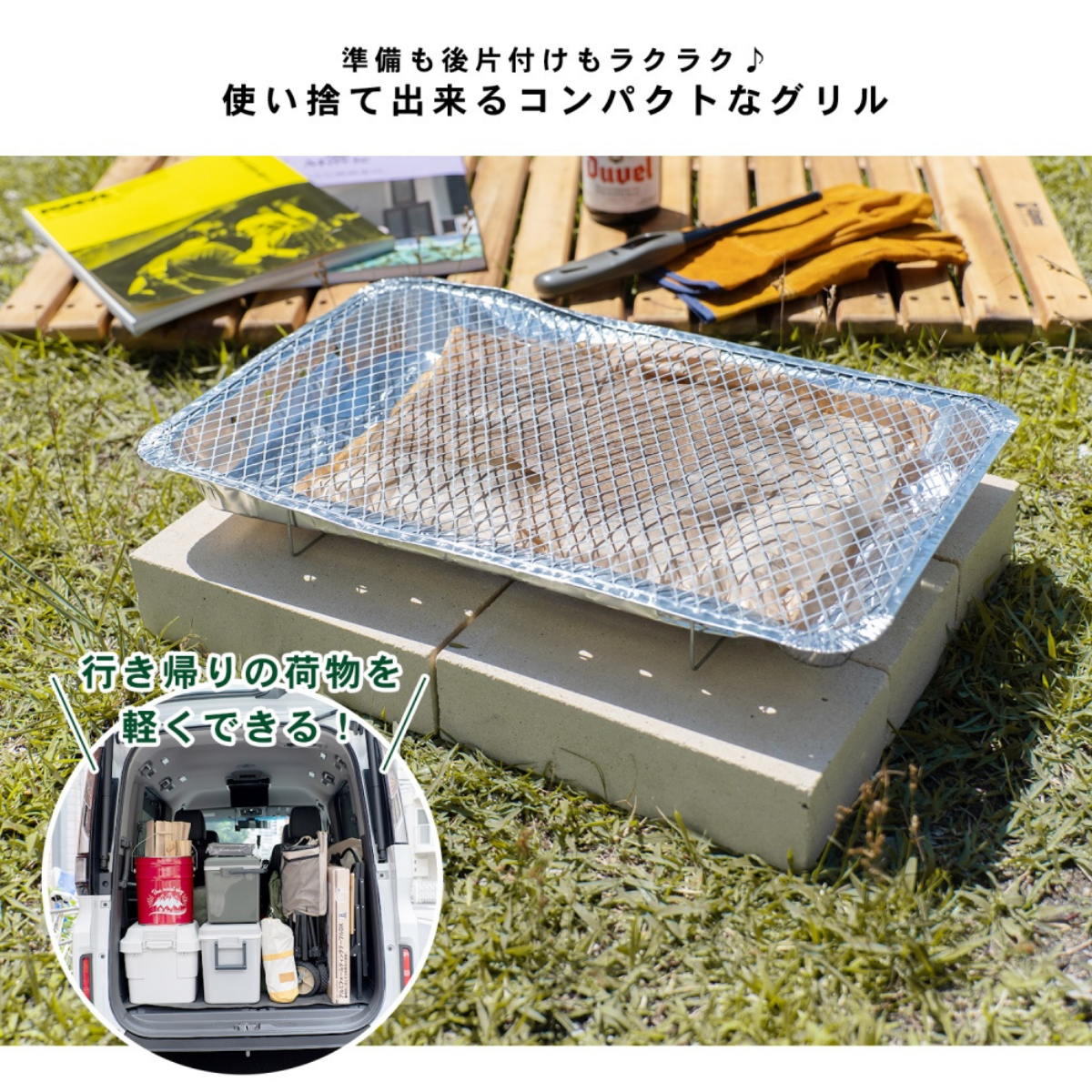 BIGインスタントグリル（使い捨てタイプ） (簡易バーベキュー