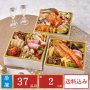 【締切：12月13日・数量限定】「銀座トトキ」監修 銀座おせち「B41-2」(75502)