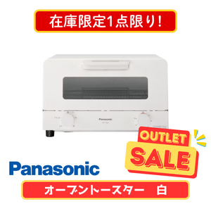 【在庫限定1点限り!】Panasonic オーブントースター NT-T501-W