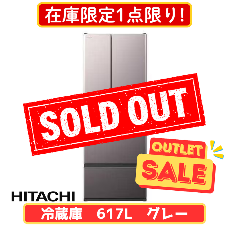限定販売1点限り！】日立 6ドア冷凍冷蔵庫 R-HWC62X-H (617L)