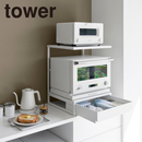【tower】引き出し付きキッチン家電下ラック タワー ２段 山崎実業 10654/10655