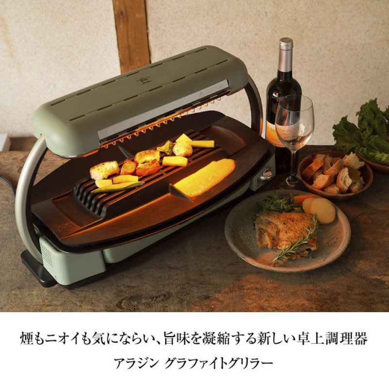 値下げ【新品未開封:付属品付】アラジンのグラファイトグリラー 値下げ【新品未開封:付属品付】アラジンのグラファイトグリラー
