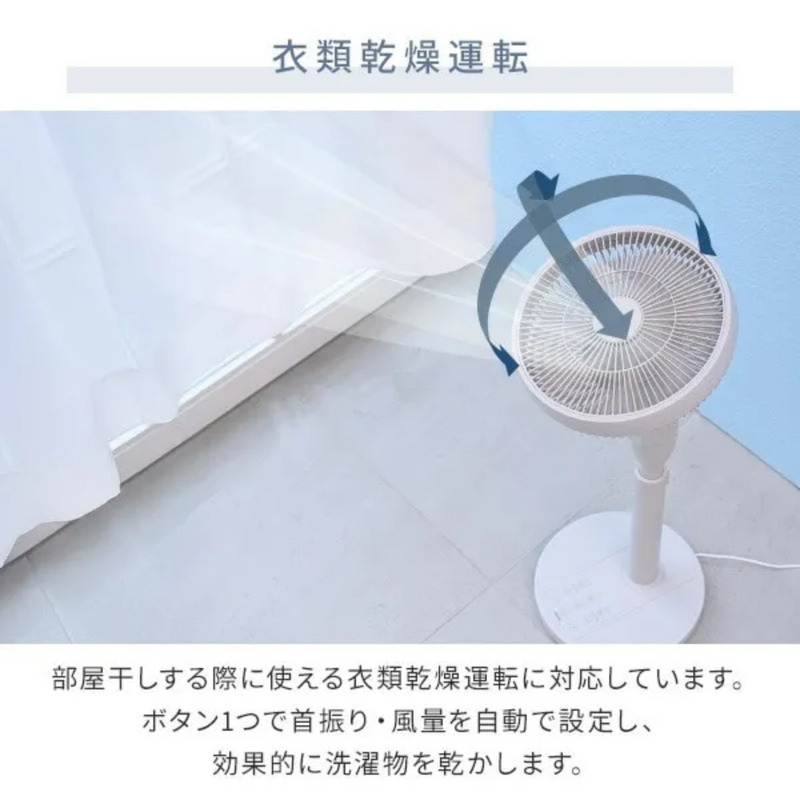 【YAMAZEN】DCモーター搭載リビング扇風機　RLX-MP023（全4色）