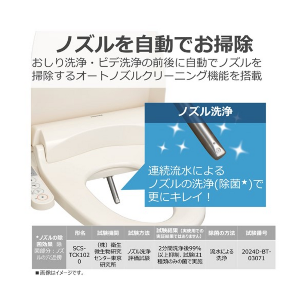 TOSHIBA 温水洗浄便座 SCS-TCK1020-N TOSHIBA 温水洗浄便座 SCS-TCK1020-N