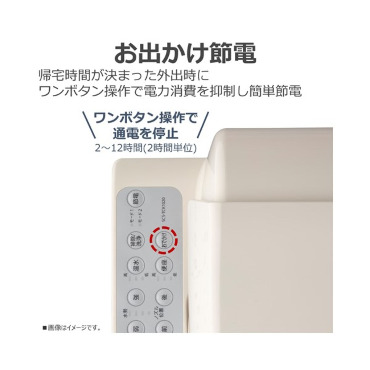 TOSHIBA 温水洗浄便座 SCS-TCK1020-N