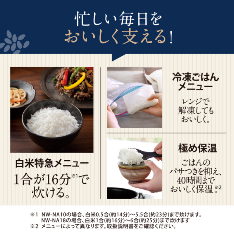 【象印】圧力IH炊飯ジャー5.5合 NW-NA10