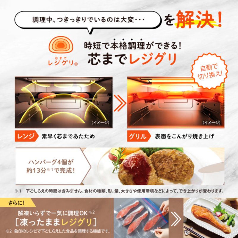 【ZOJIRUSHI】EVERINO オーブンレンジ ES-GX26