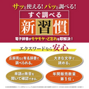 【KASIO】 電子辞書 生活・教養モデル XD-SA6500