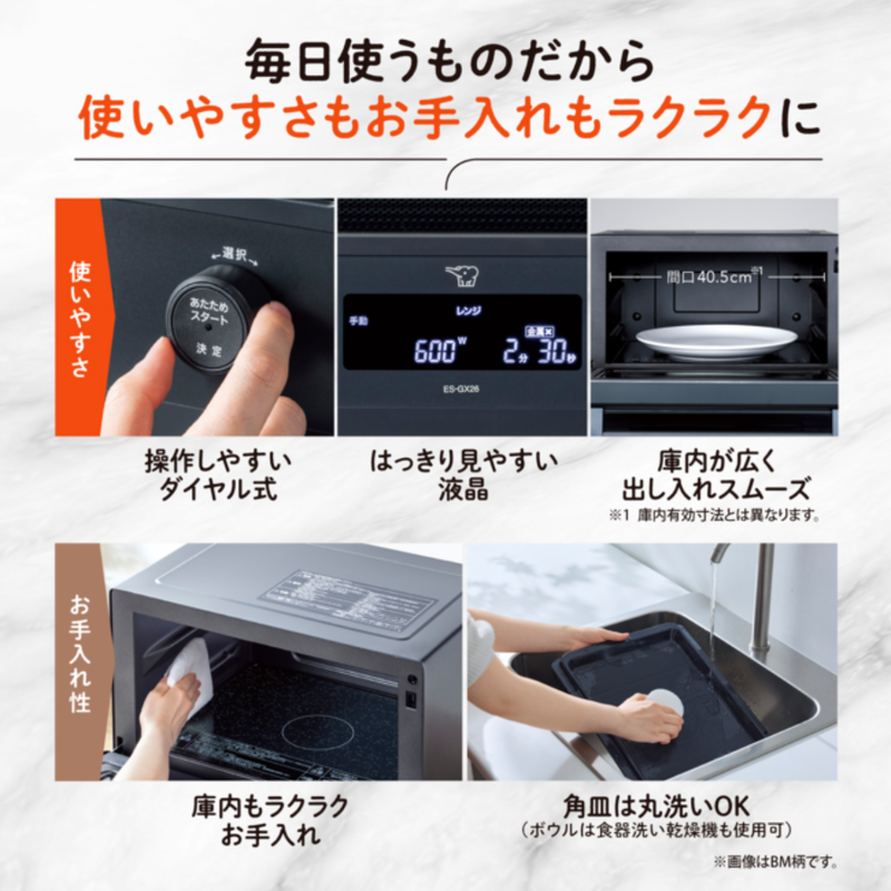 ZOJIRUSHI】EVERINO オーブンレンジ ES-GX26 ZOJIRUSHI】EVERINO オーブンレンジ ES-GX26