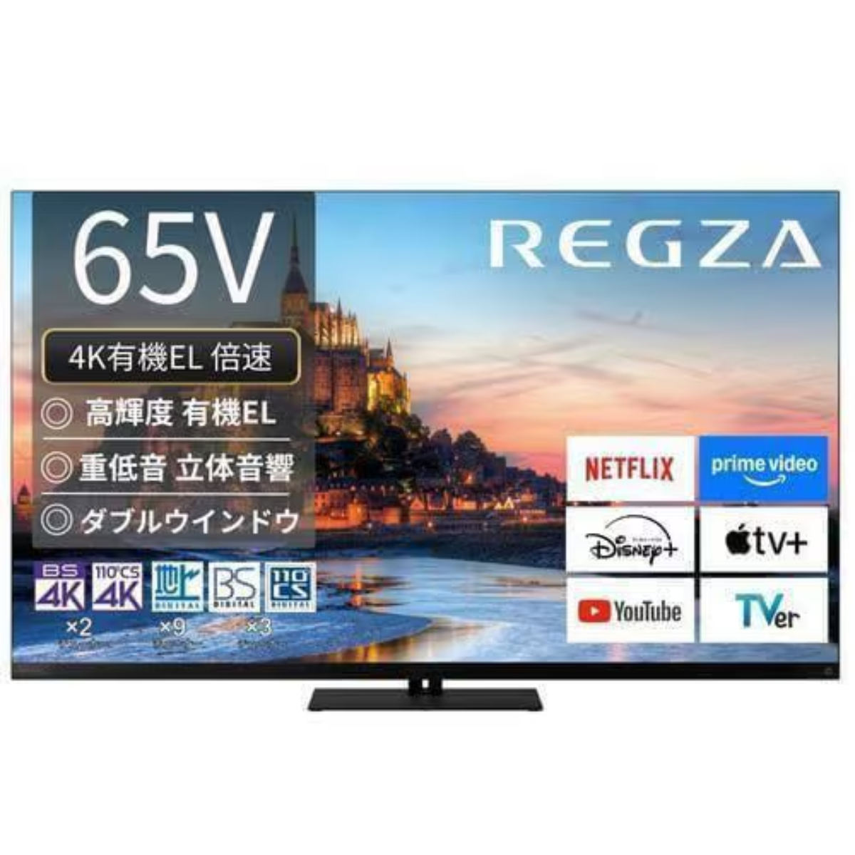 テレビ／65インチ