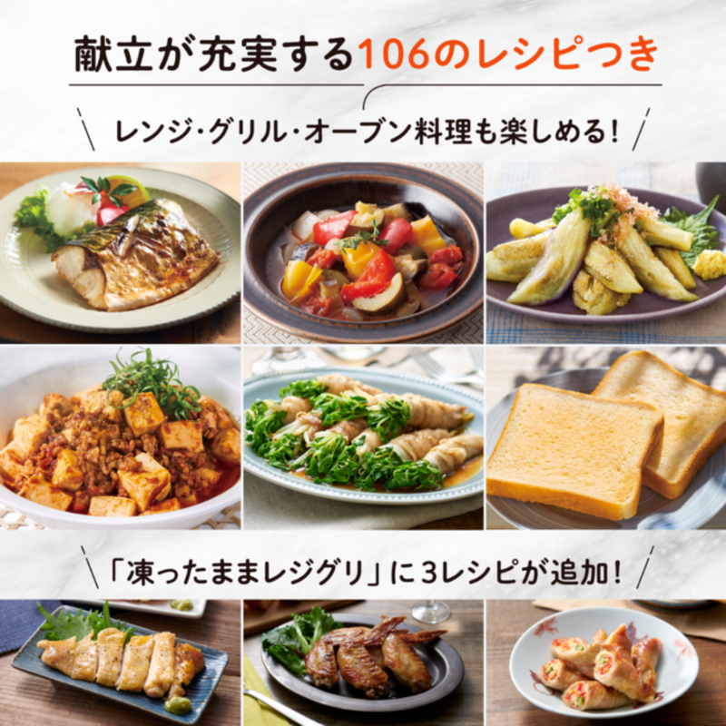 【ZOJIRUSHI】EVERINO オーブンレンジ ES-GX26