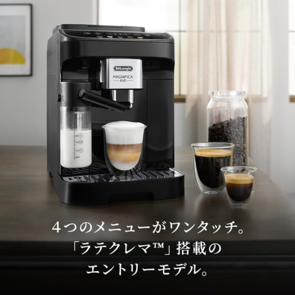 ■デロンギ■ コンビコーヒーメーカー 一台で3つの本格テイスト マルチタイプ デロンギ】全自動コーヒーマシン マグニフィカ イーヴォ