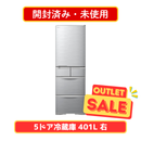 【開封済み・未使用】HITACHI 5ドア冷蔵庫 R-K40T-S