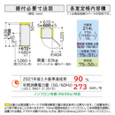 【開封済み・未使用】HITACHI 5ドア冷蔵庫 R-K40T-S