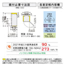 ★2026年7月31日まで★<br>【日立】5ドア冷凍冷蔵庫<br>R-K40T(401L)