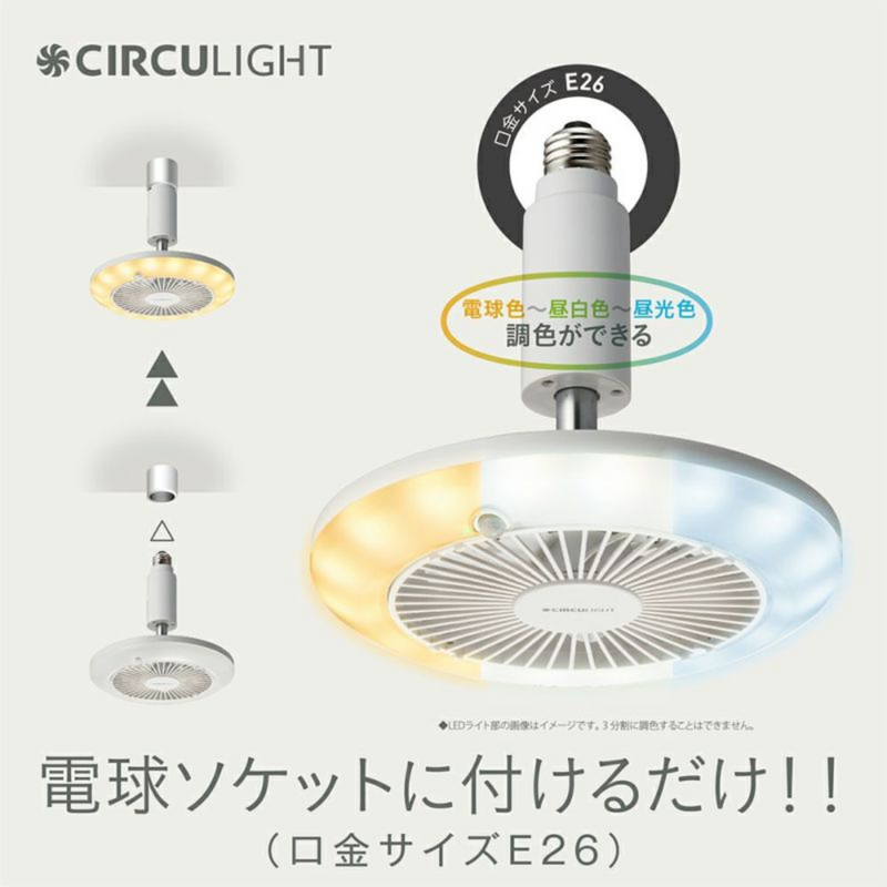 【DOSHISHA】 サーキュライト　人感センサー付き　ソケット　E26 DSLS60SCWH