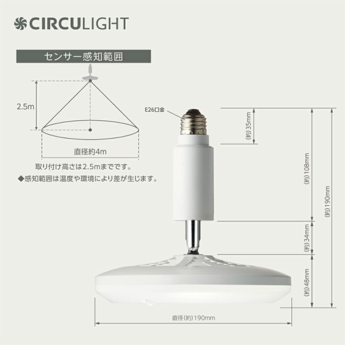 DOSHISHA】 サーキュライト 人感センサー付き ソケット E26 DSLS60SCWH