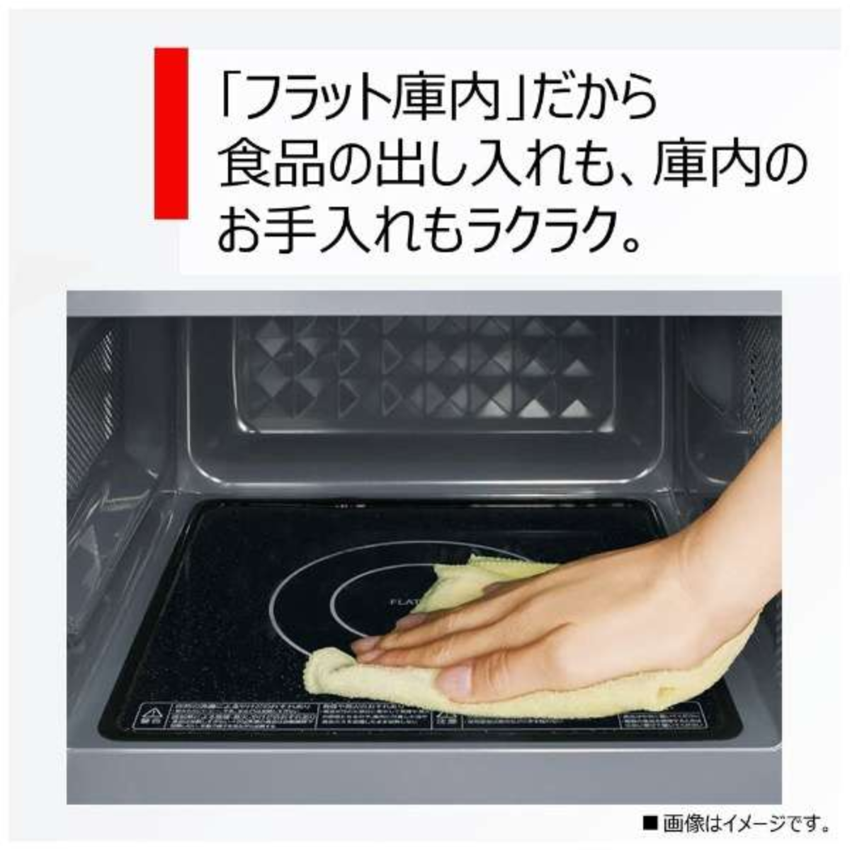 東芝単機能電子レンジER-M17Y-W