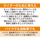 【 Land Field 】 ツーリングテント | LF-BT010-KH