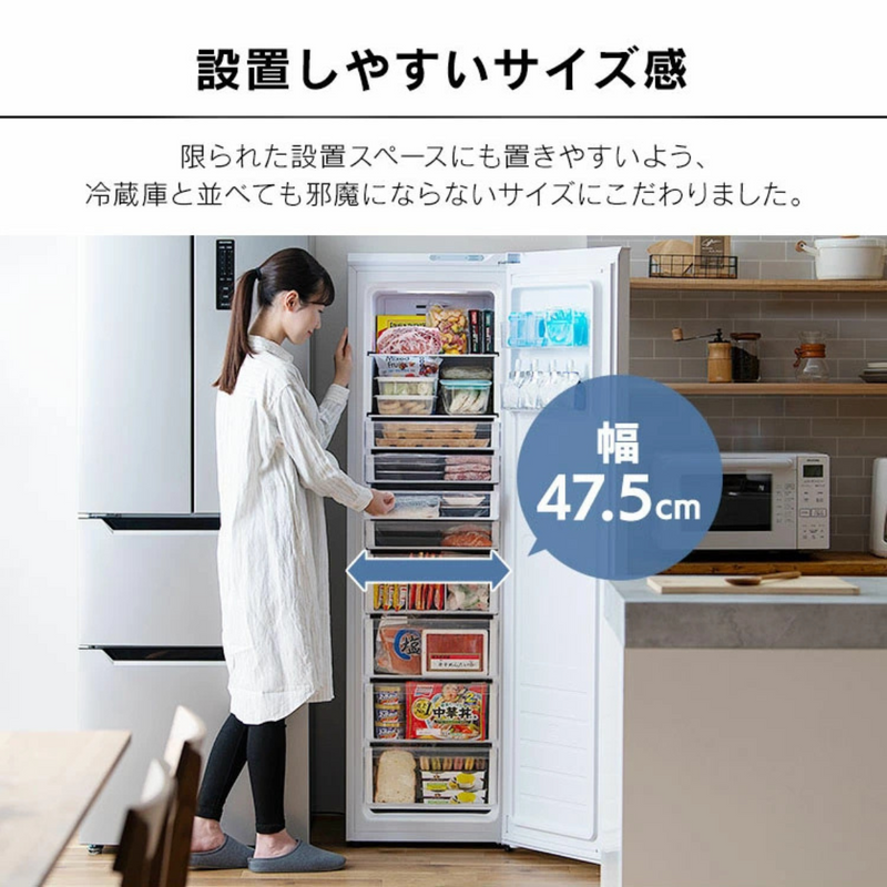 【アイリスオーヤマ】<br>冷凍庫195L<br>IUSN-20A-W