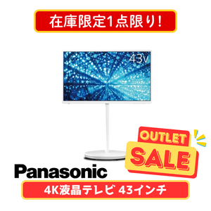 【在庫限定1点限り!】パナソニック 4K液晶テレビ TH-43LF2L