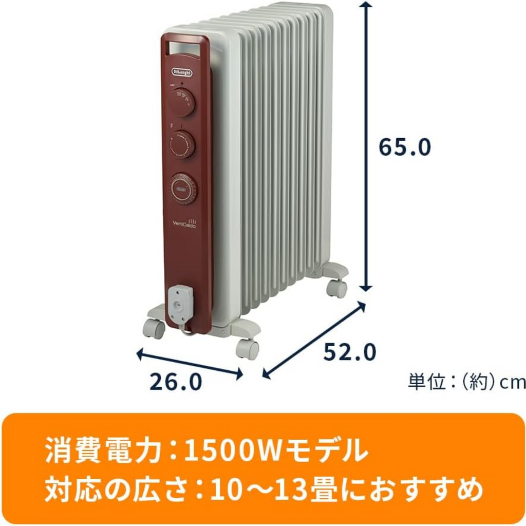 デロンギ】 ヴェルティカルド オイルヒーター RHJ21F1015-BR/-LG デロンギ】 ヴェルティカルド オイルヒーター RHJ21F1015-BR/-LG