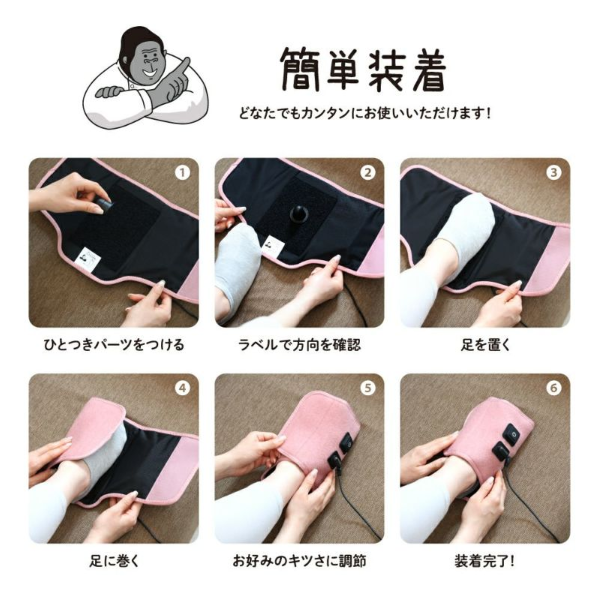 電動足裏マッサージャー「ゴリラのひとつき」