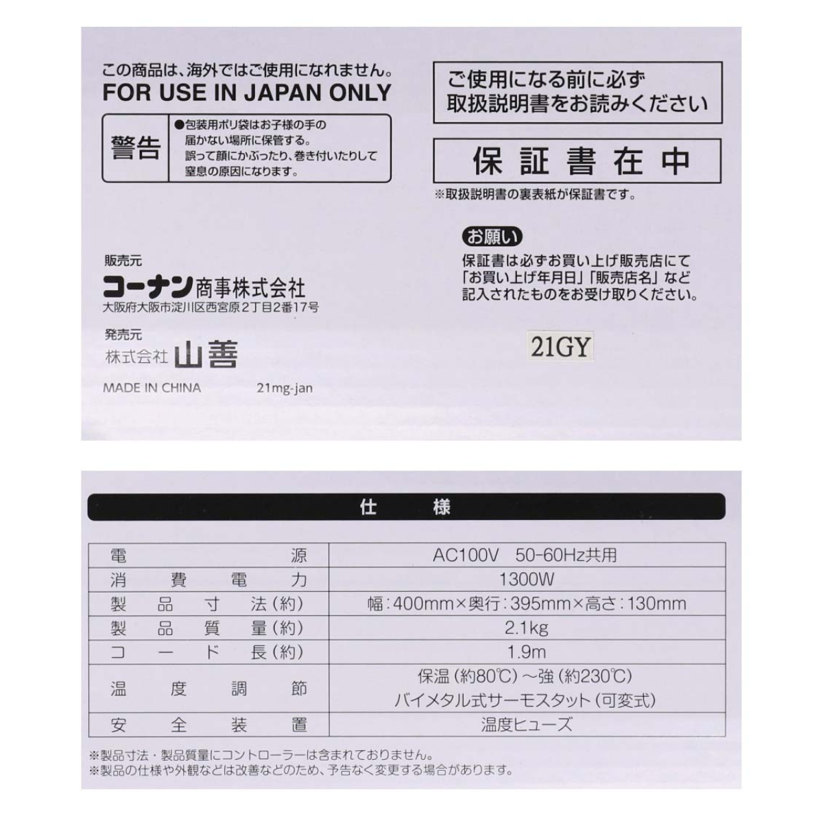 ホットプレート丸型 PHB-131(T)