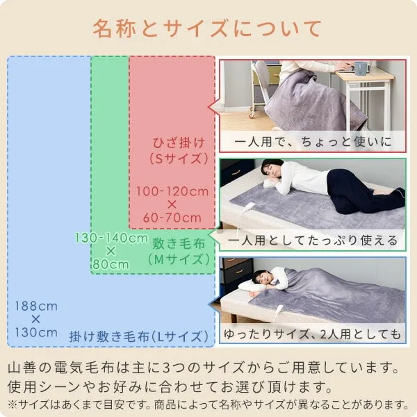 【YAMAZEN】フランネル電気敷き毛布「YMS-FK33K」（ホワイト・スモークネイビー）