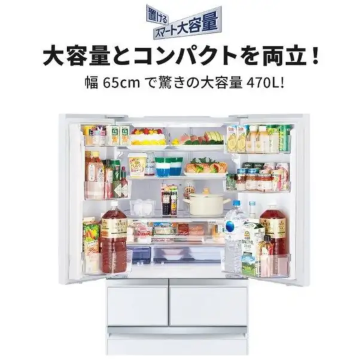 旧モデル・新品未開梱】三菱電機 冷凍・冷蔵庫 470L MR-WXD47LK