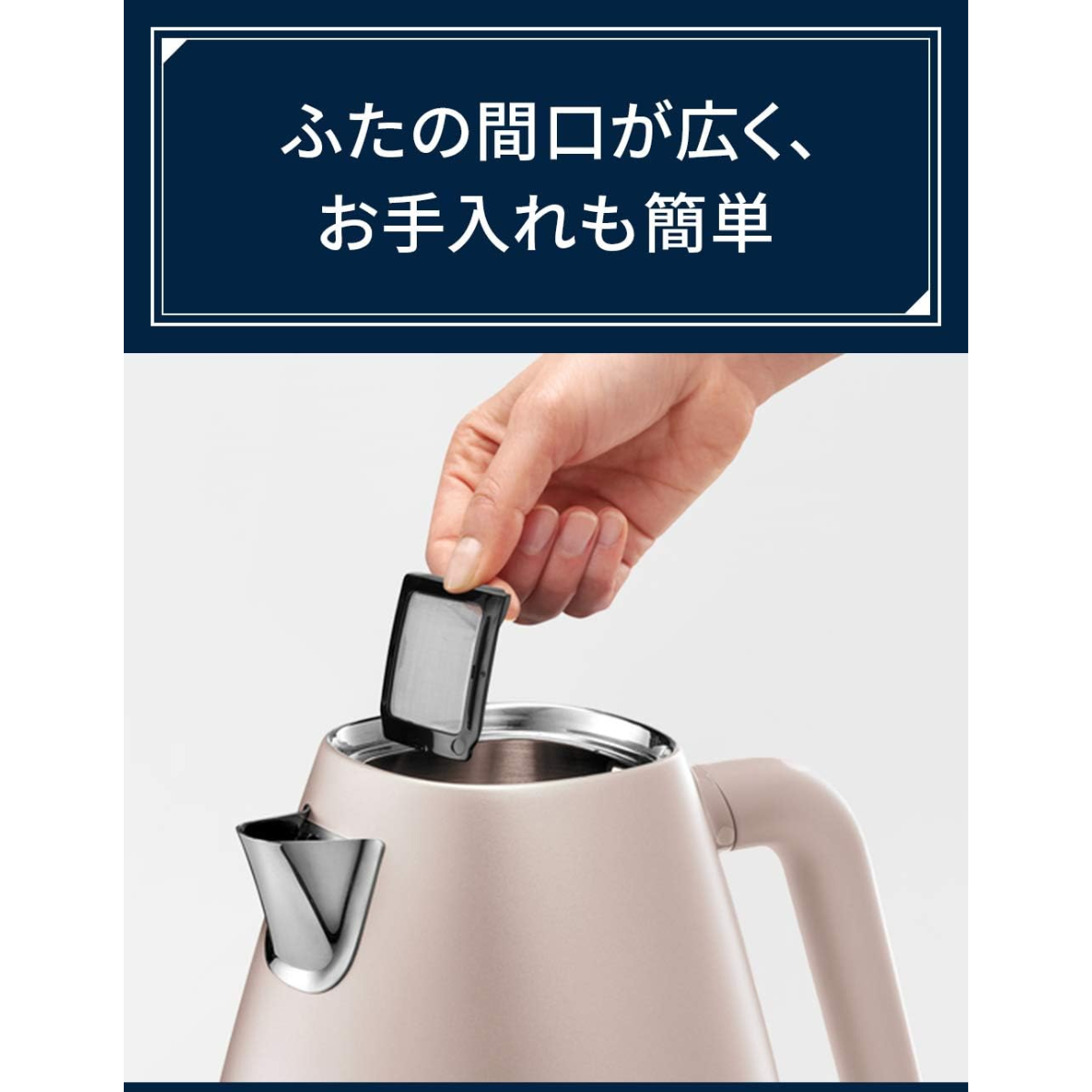 デロンギ】ディスティンタ・ぺルラ 電気ケトルKBIN1200J