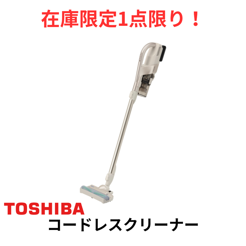 【限定販売1点限り！】【新品・未開梱】コードレスクリーナー VC-CLX73-C