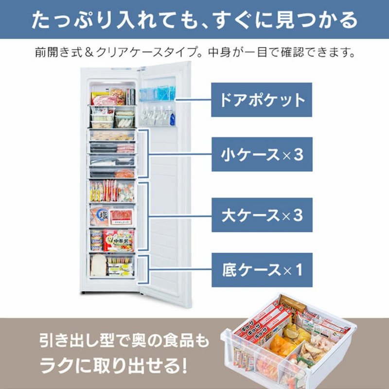 【アイリスオーヤマ】<br>冷凍庫195L<br>IUSN-20A-W