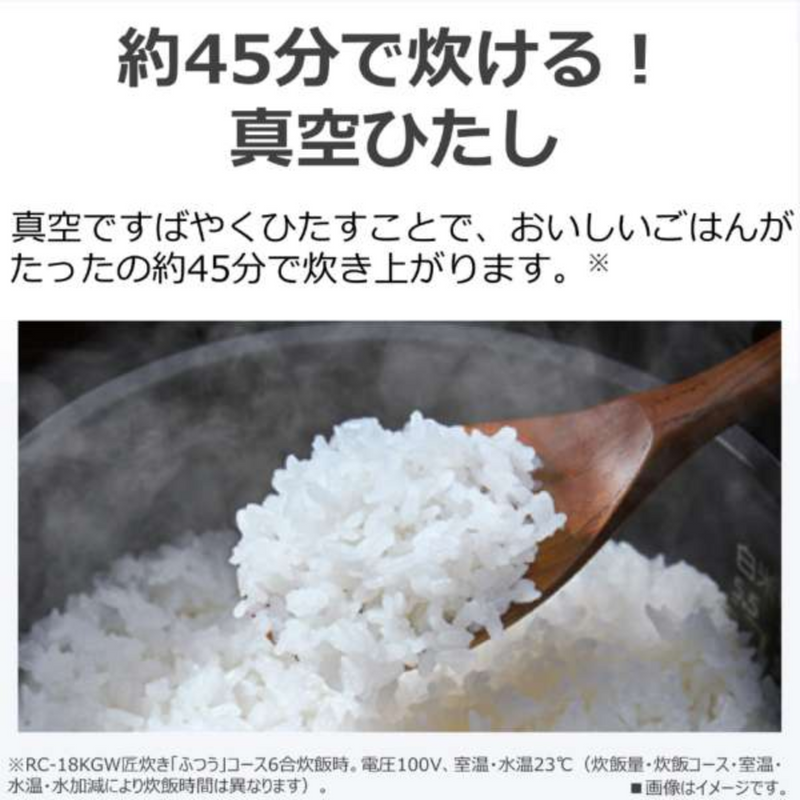 【東芝】真空圧力IHジャー炊飯器（1升）RC-18KGW