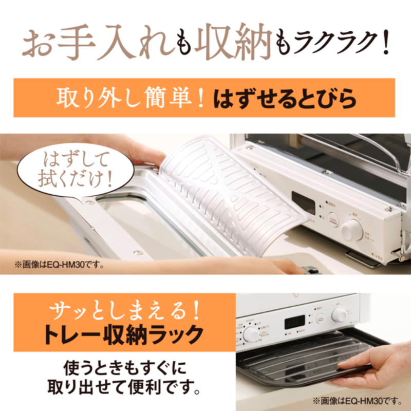 【ZOJIRUSHI】オーブントースター EQ-HA30-BA