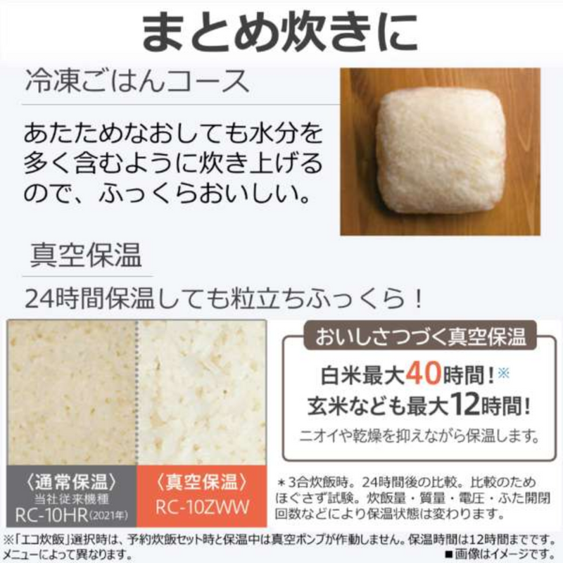 【東芝】真空圧力IHジャー炊飯器（1升）RC-18KGW