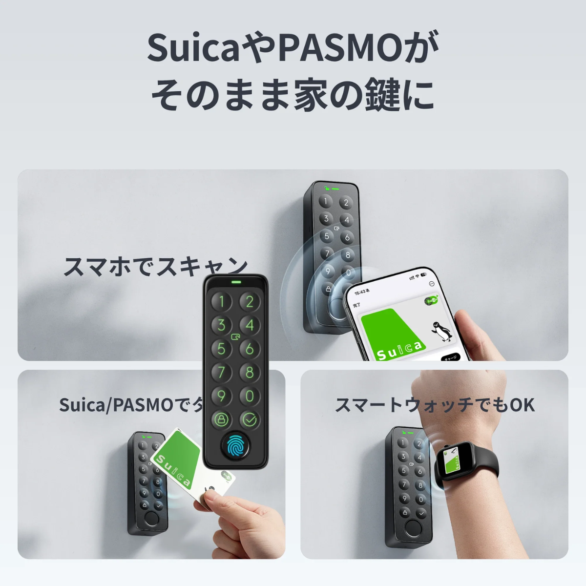 新品未使用　SwitchBot スイッチボット キーパッドタッチ 指紋認証パッド W2500020-GH SwitchBot（スイッチボット） キーパッドタッチ 指紋認証パッド 玄関