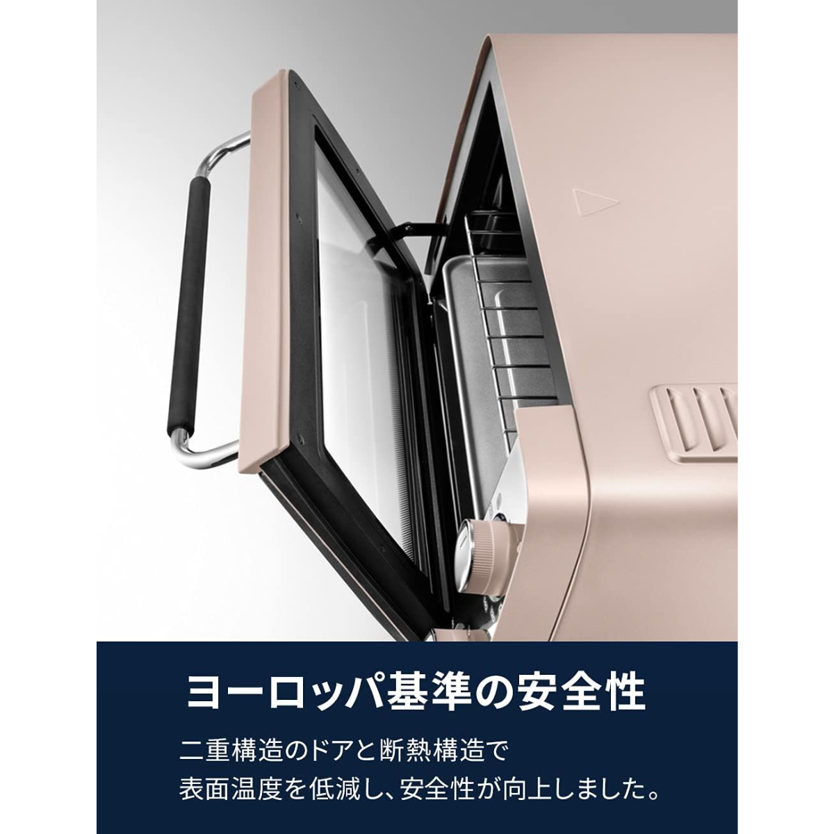 デロンギ】 ディスティンタ・ぺルラ オーブン＆トースター EOI408J