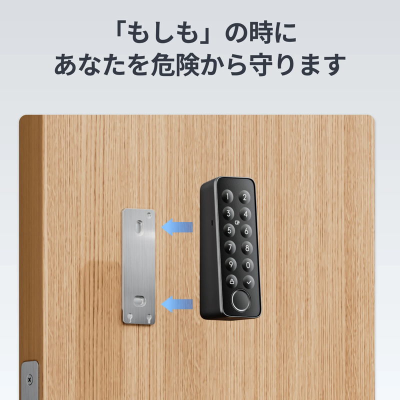 【SwitchBot】指紋認証パッド W2500020-GH