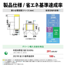 【開封済み・未使用】シャープ 6ドア冷凍冷蔵庫　SJ-X504R-N(502L)