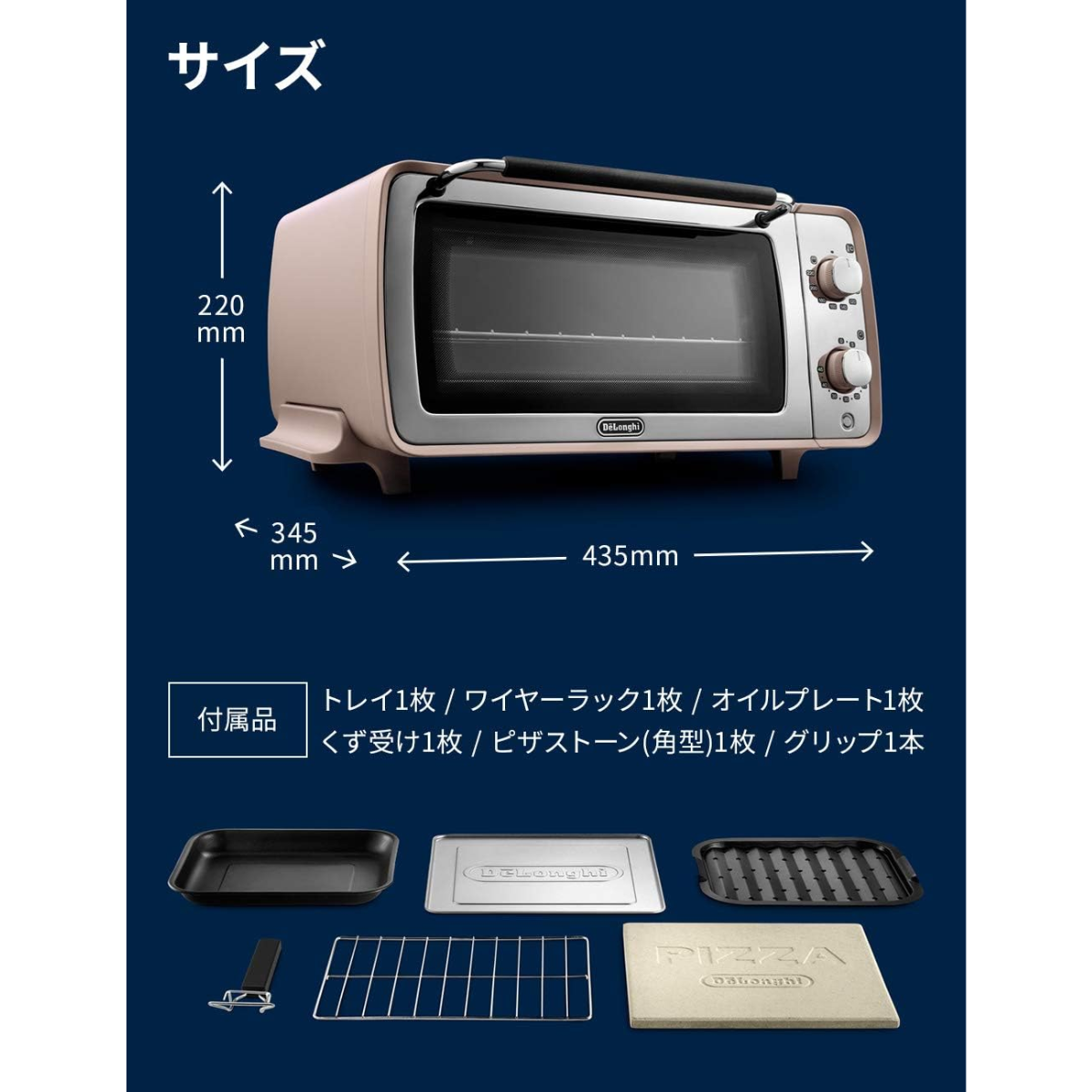 デロンギ】 ディスティンタ・ぺルラ オーブン＆トースター EOI408J